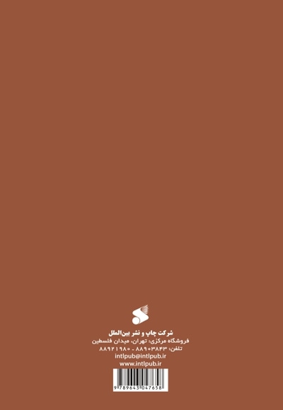 دین، خرافه و تحریف